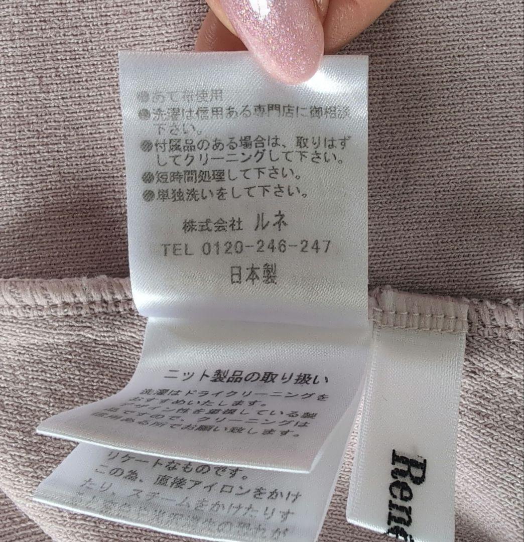 René ルネ ピンク パール カーディガン ボレロ
