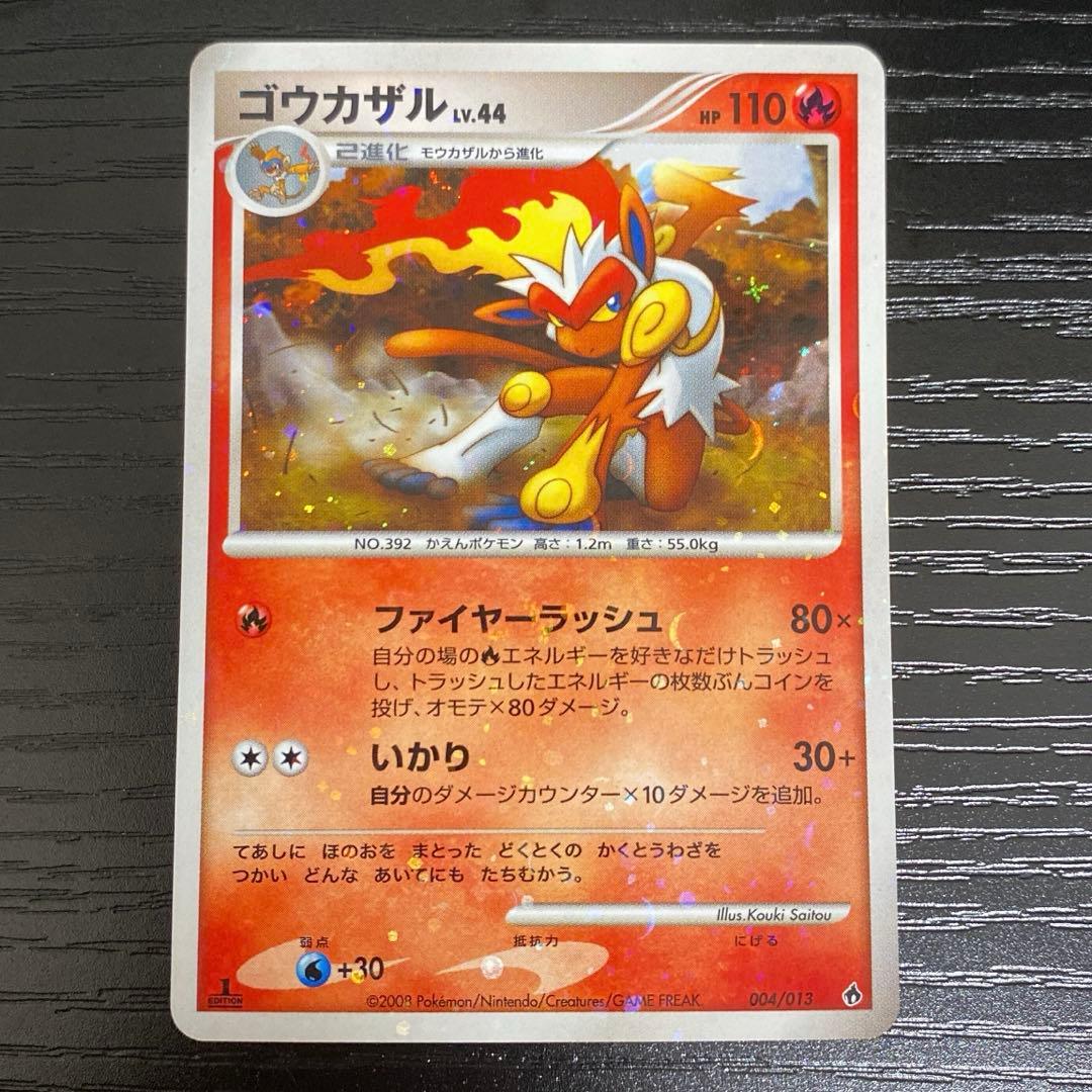 ポケカ ドダイトス LV45 & エンペルト LV47 & ゴウカザル LV44