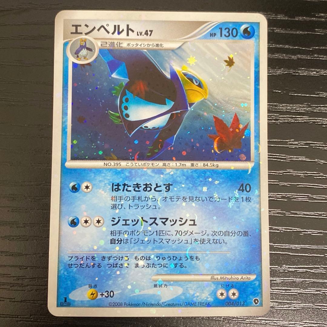ポケカ ドダイトス LV45 & エンペルト LV47 & ゴウカザル LV44