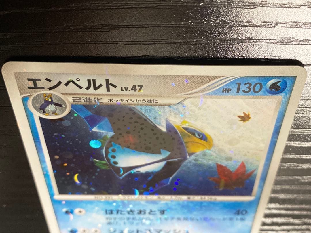 ポケカ ドダイトス LV45 & エンペルト LV47 & ゴウカザル LV44