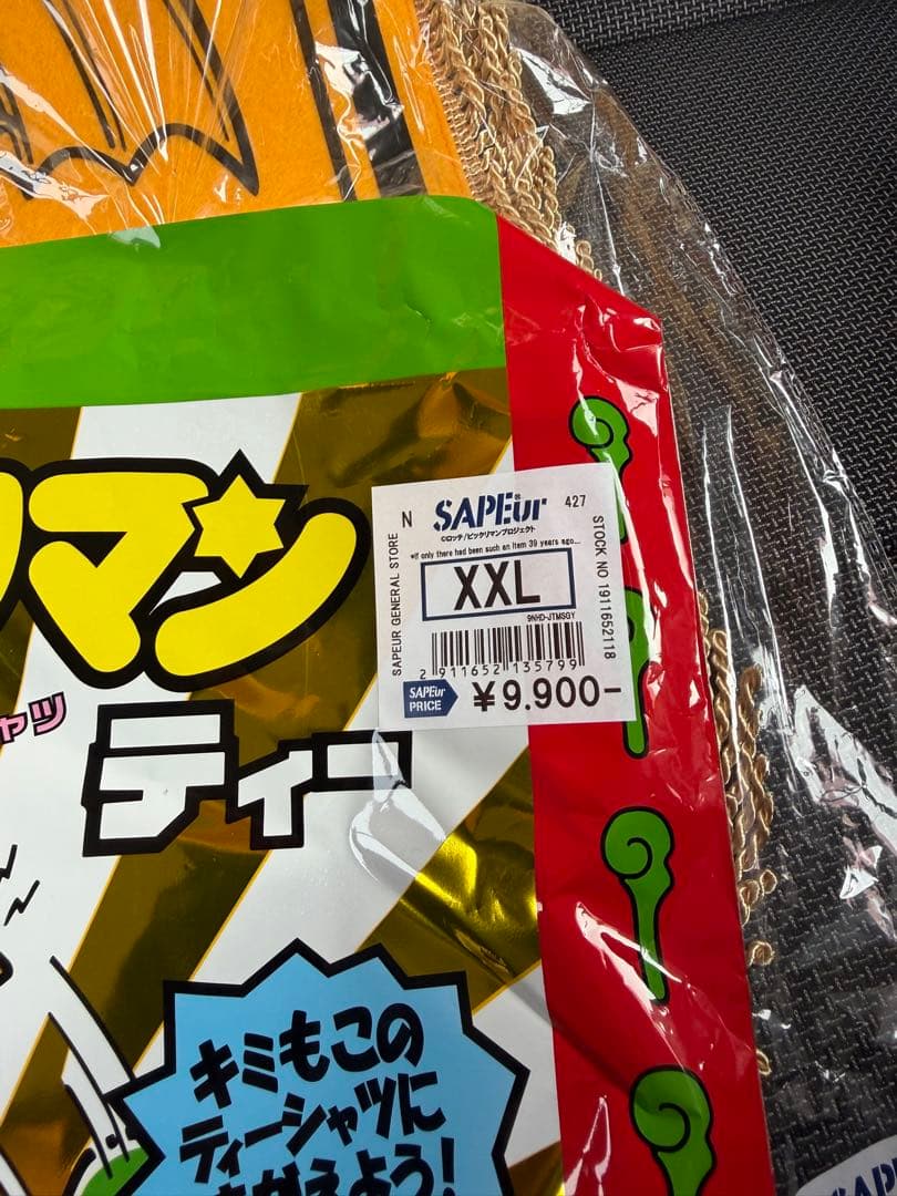 XXL SAPEur サプールビックリマンスーパーゼウス ロンT