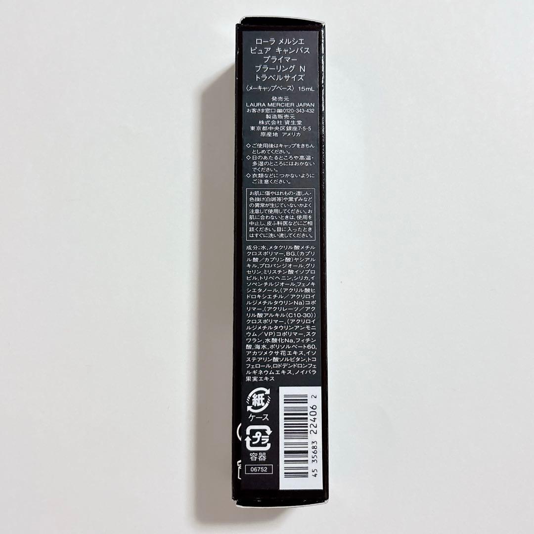ローラメルシエ ブラーリング 15ml