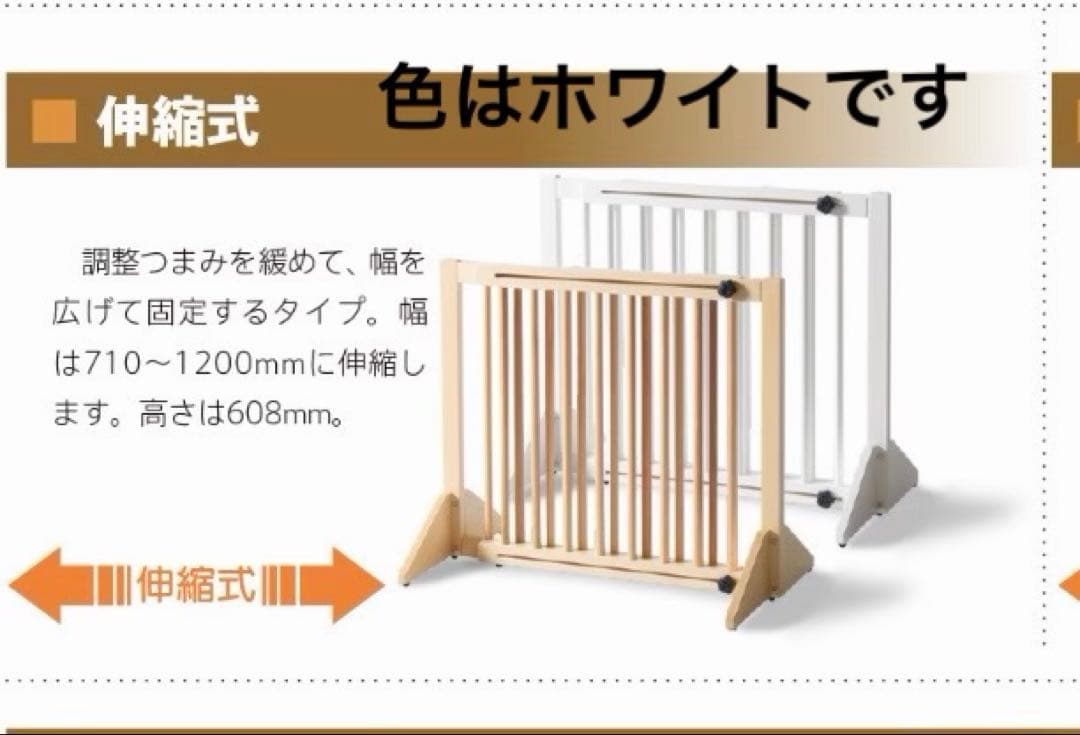 【未使用】ペットゲート ホワイト　ベビーゲート