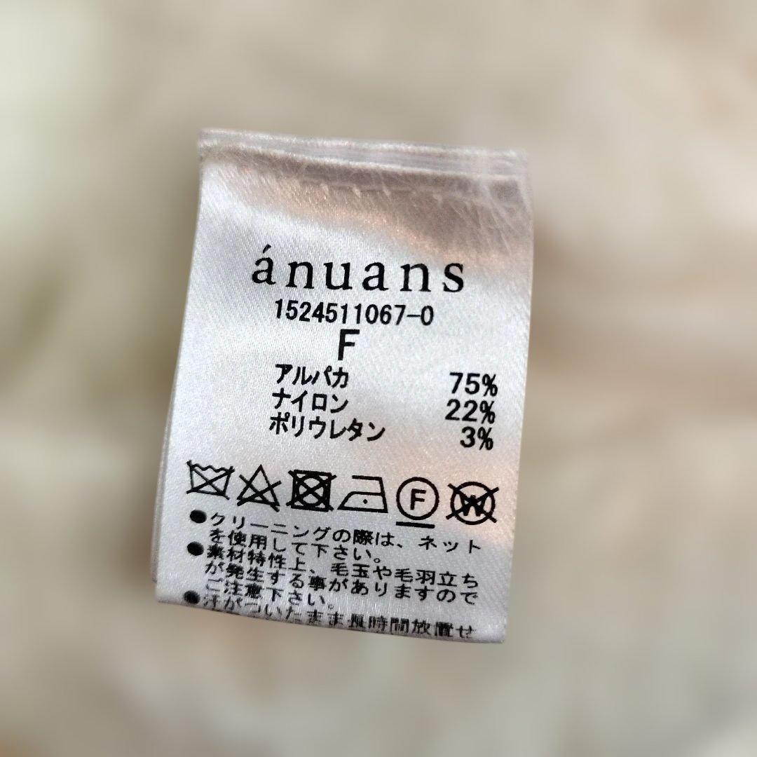 最安値　スーリーアルパカ　カーディガン　アニュアンス　anuans　27500円