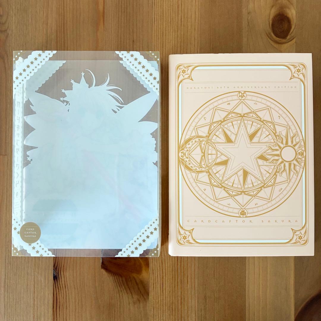 【全巻セット】カードキャプターさくら なかよし60周年記念版 CLAMP