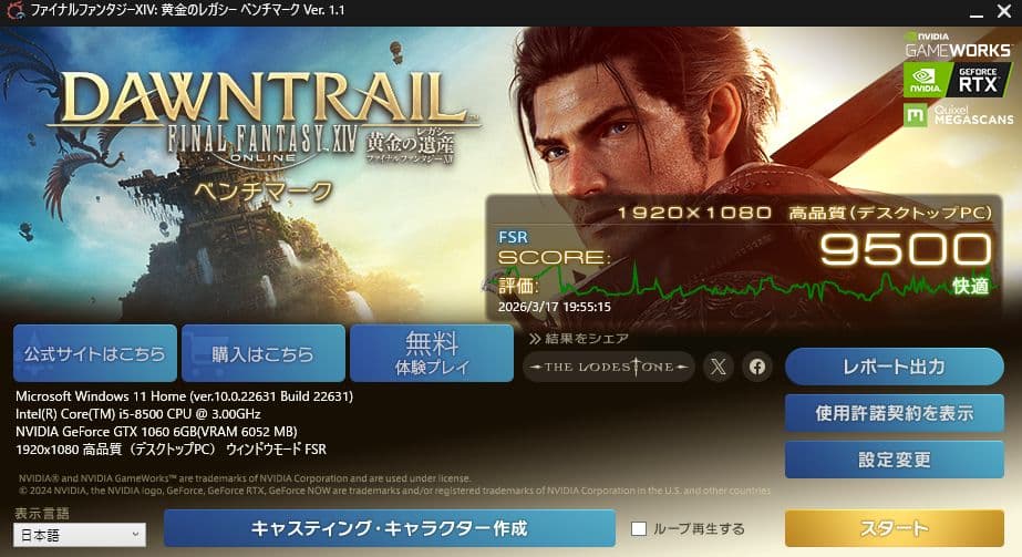 デスクトップPC/GTX1060/メモリ8GB/Windows 11 