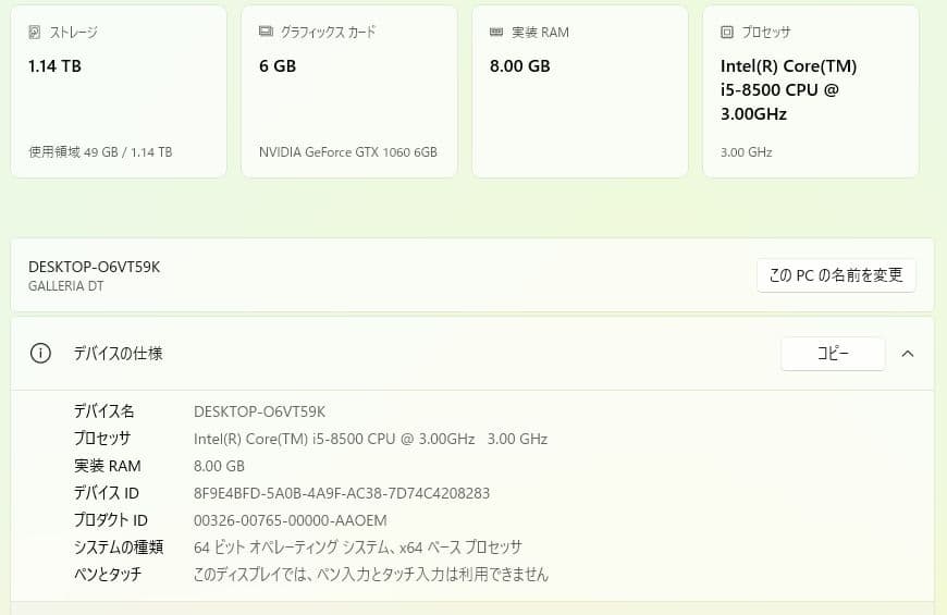 デスクトップPC/GTX1060/メモリ8GB/Windows 11 