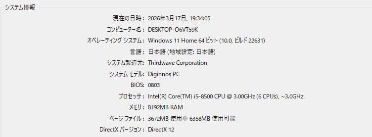 デスクトップPC/GTX1060/メモリ8GB/Windows 11 