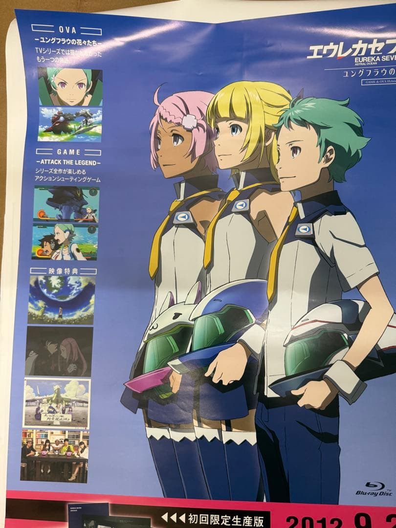 エウレカセブンAO 非売品ポスター