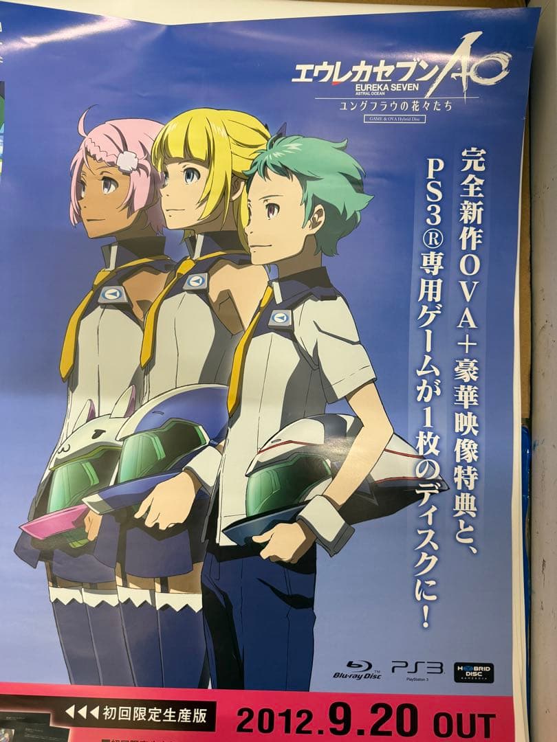 エウレカセブンAO 非売品ポスター