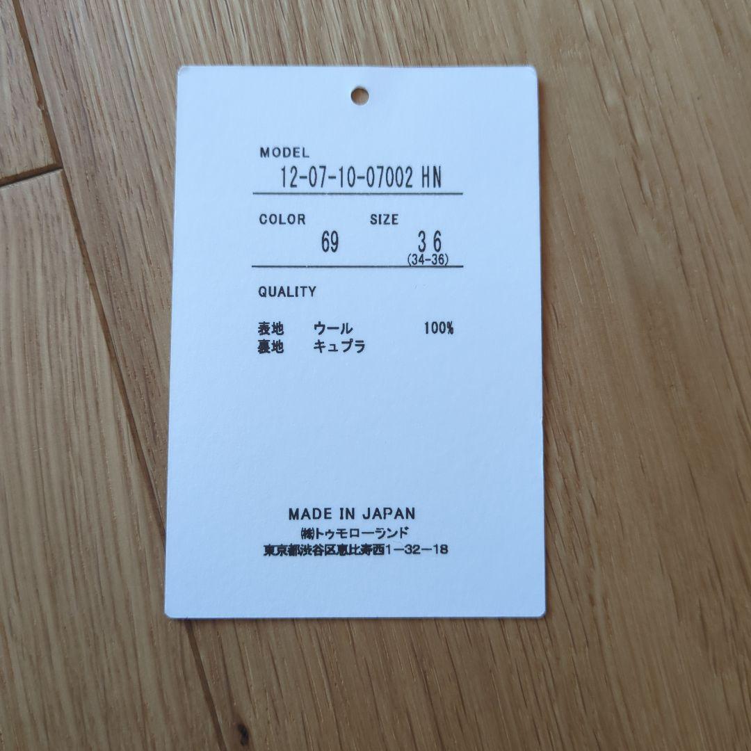 TOMORROW LAND MACHPHEE 紺ブレザー