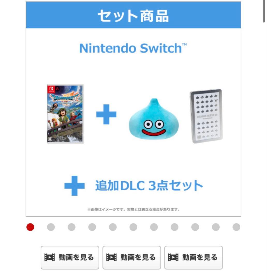 （任天堂Switch）ドラゴンクエストⅦ リイマジンド　 eストア特典
