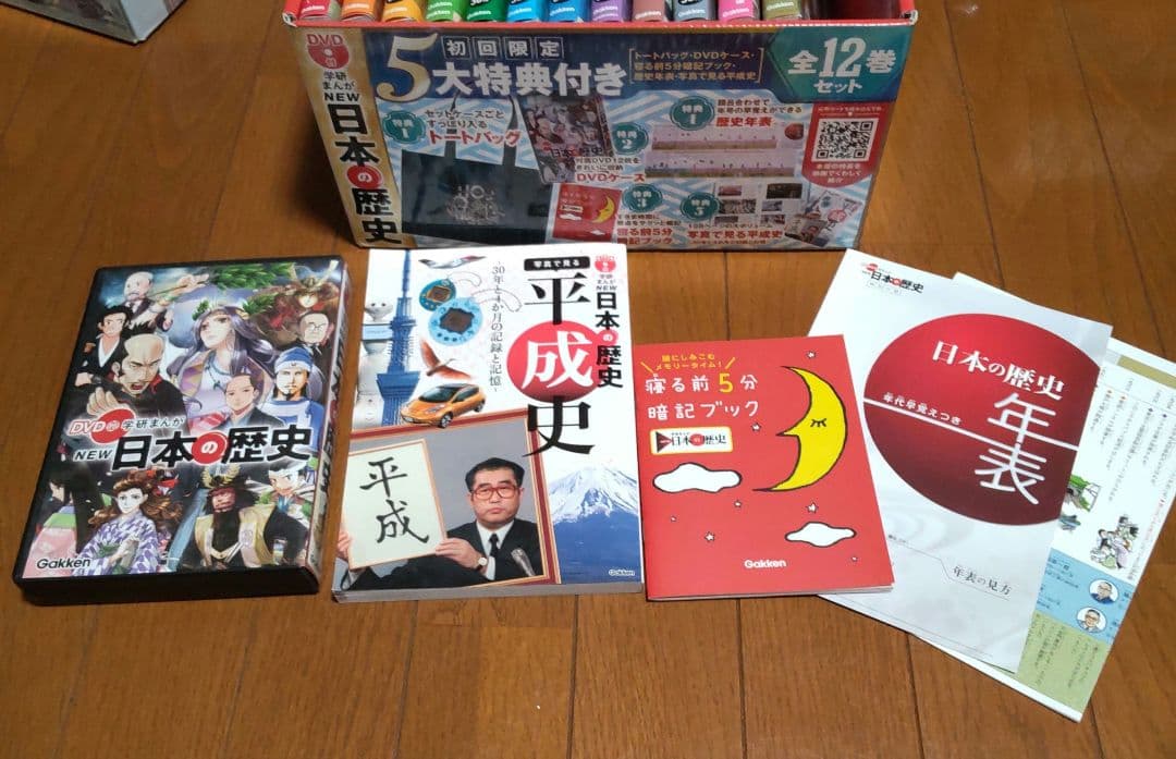 専用　NEW　学研まんが　日本の歴史　全12巻+別巻　DVD 全巻セット