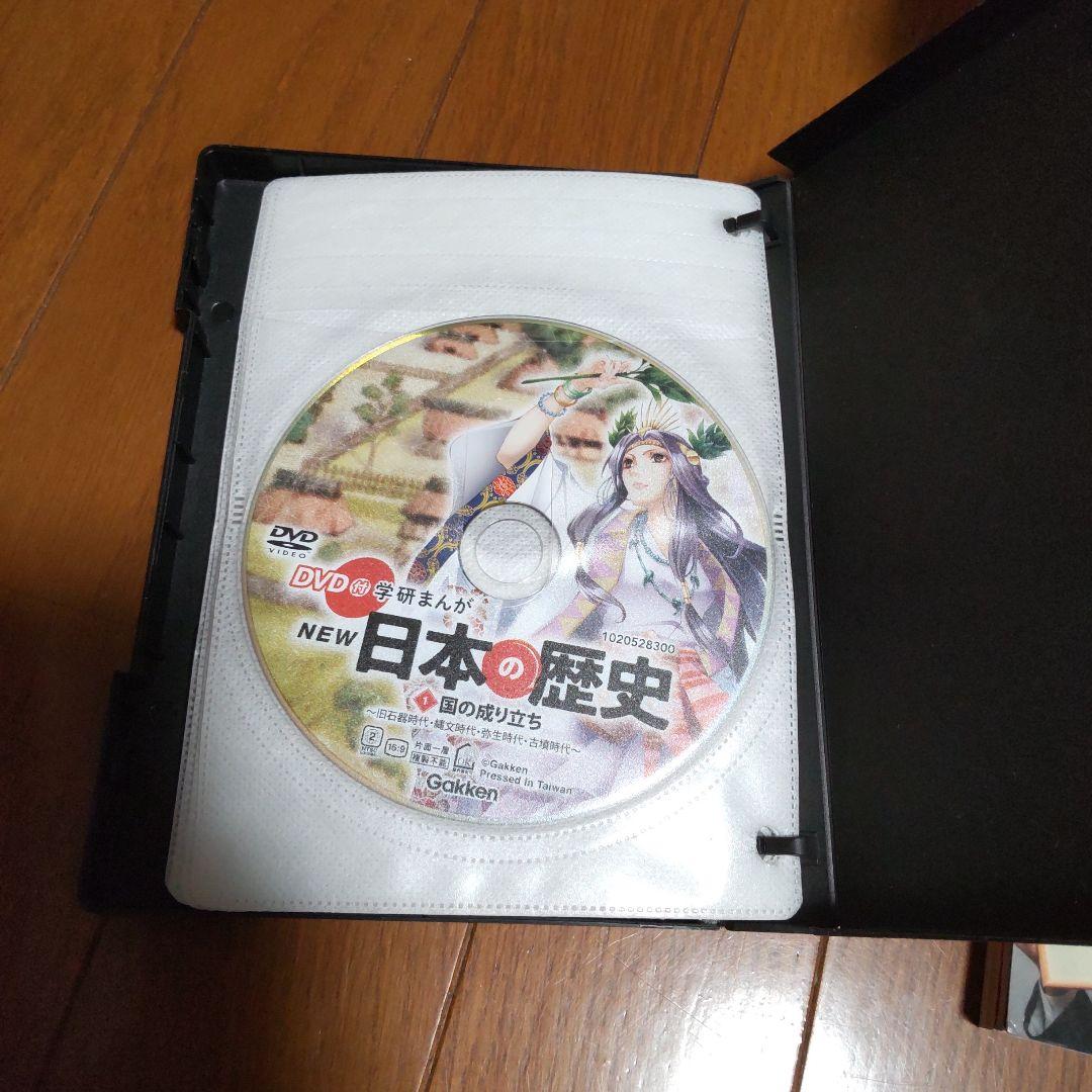 専用　NEW　学研まんが　日本の歴史　全12巻+別巻　DVD 全巻セット