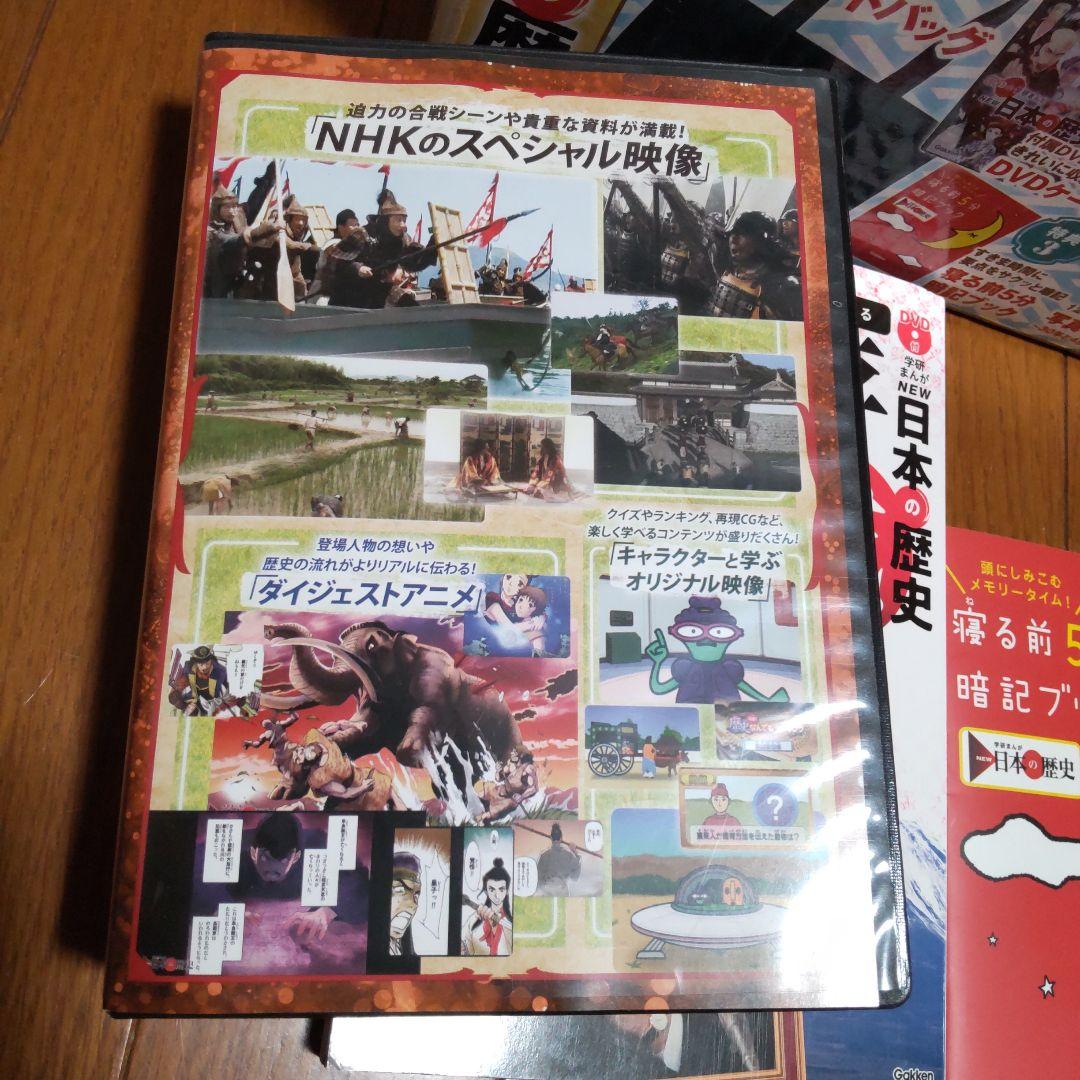 専用　NEW　学研まんが　日本の歴史　全12巻+別巻　DVD 全巻セット