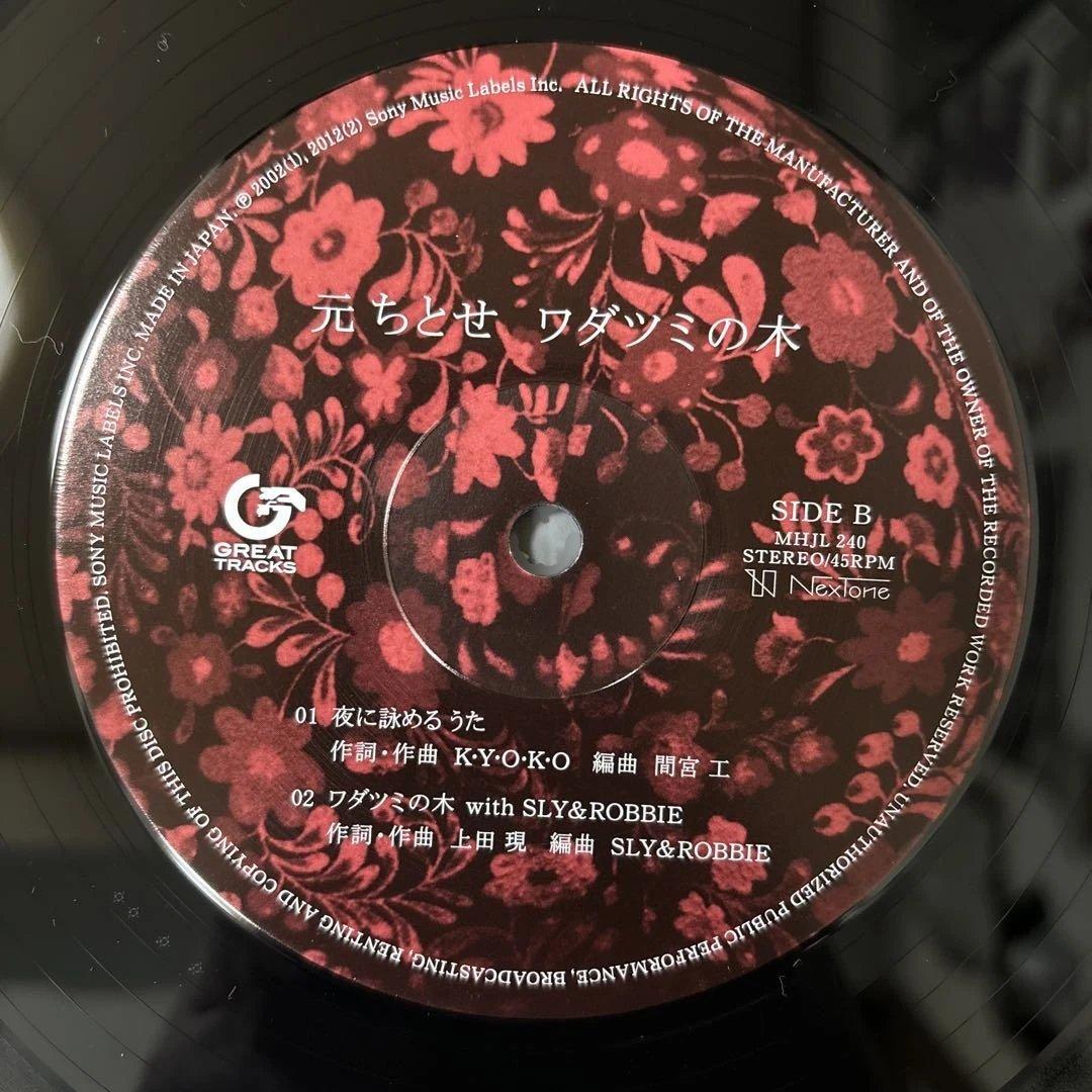 ⭐︎1st Press⭐︎ 元ちとせ /ワダツミの木　EP（美品）送料無料
