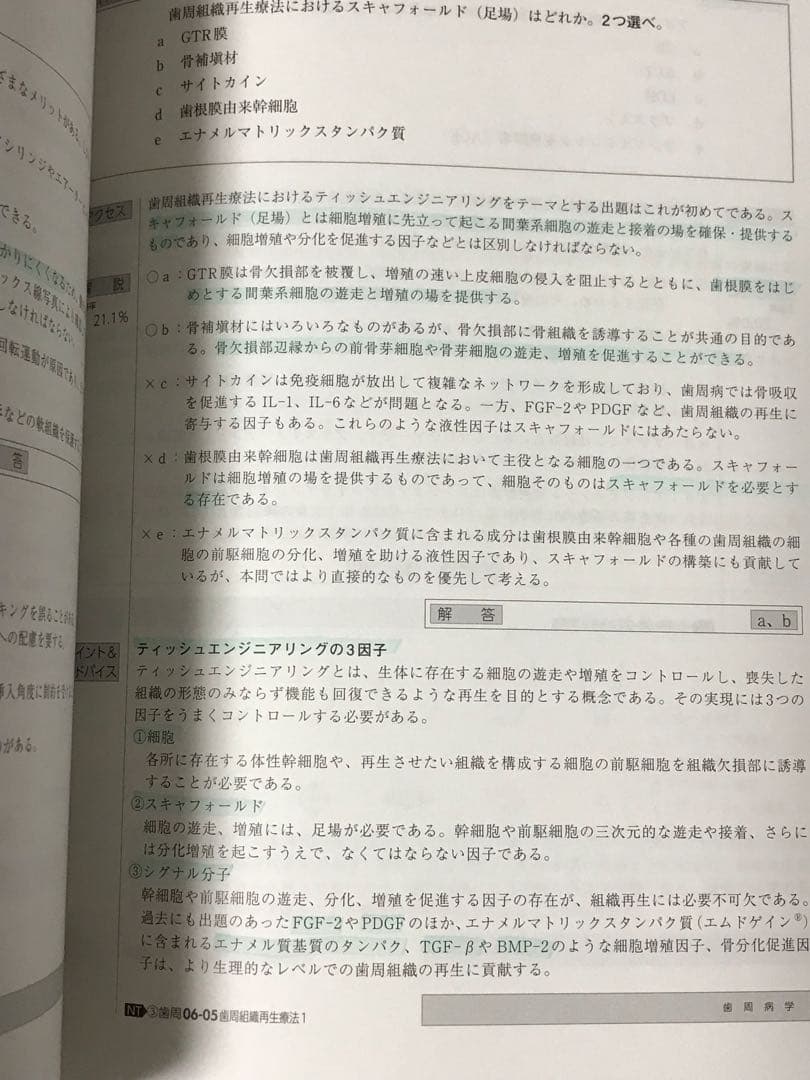 ANSWER 2017 全巻セット+110回国試解説