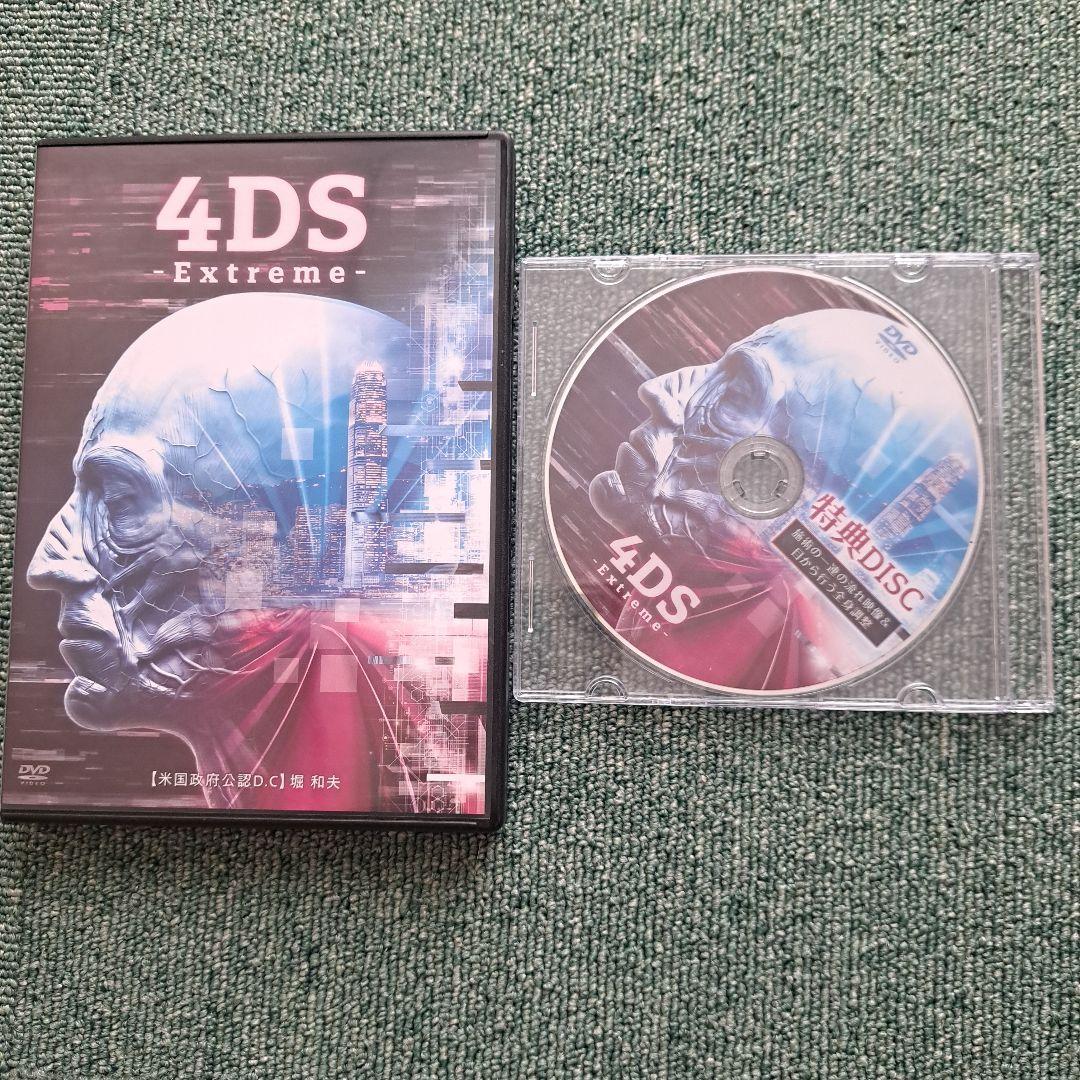 洋画・外国映画 4DS DVD