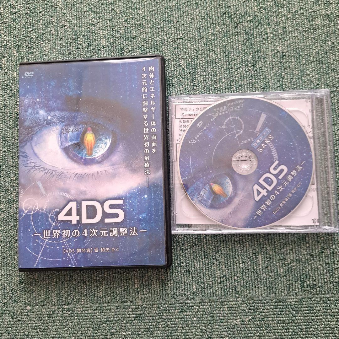 洋画・外国映画 4DS DVD