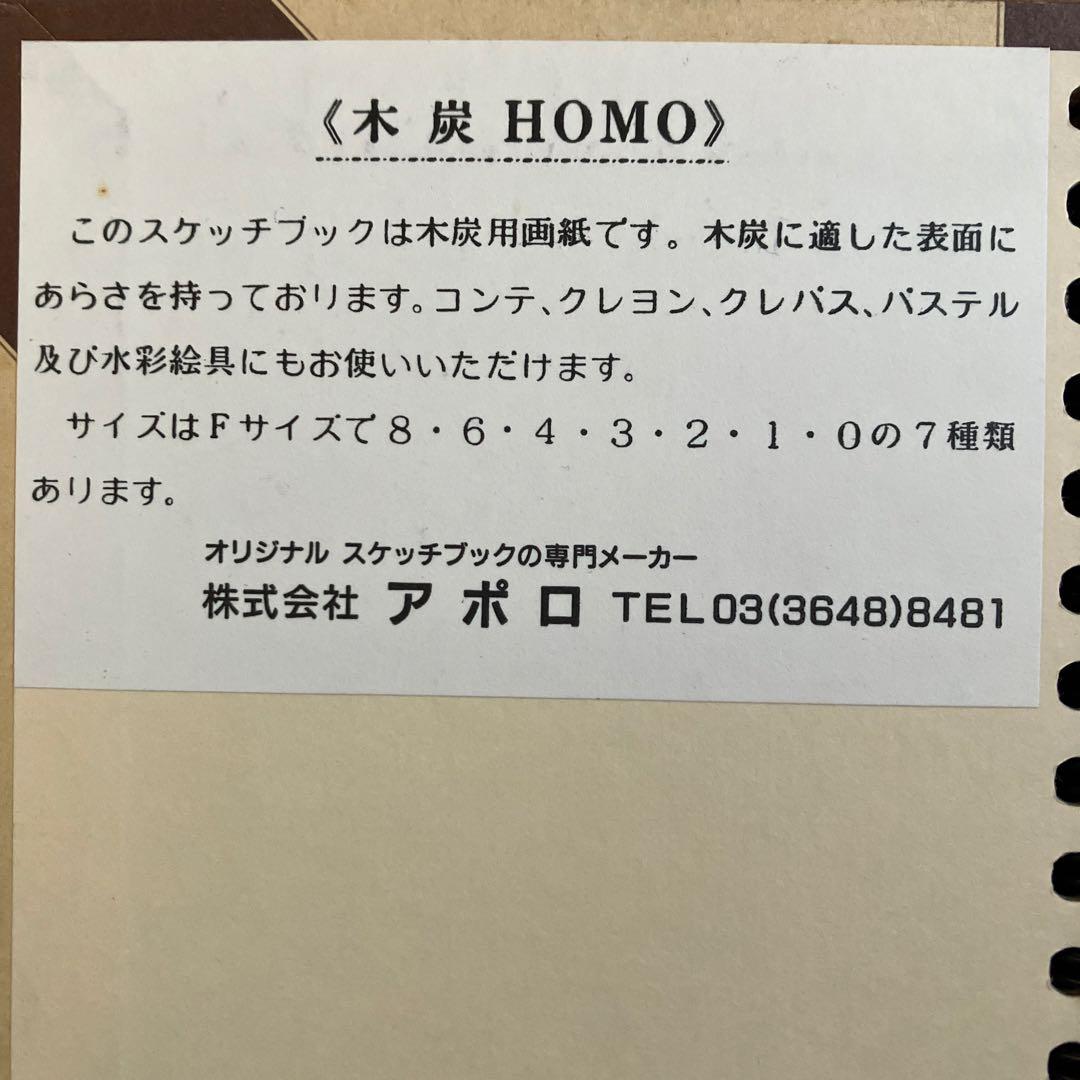 12月16日まで画材まとめ売り　スケッチブック19冊セット　マルマン　木炭　4B