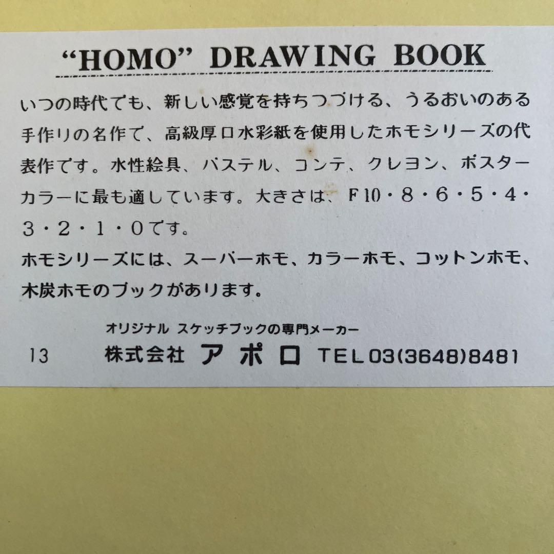 12月16日まで画材まとめ売り　スケッチブック19冊セット　マルマン　木炭　4B