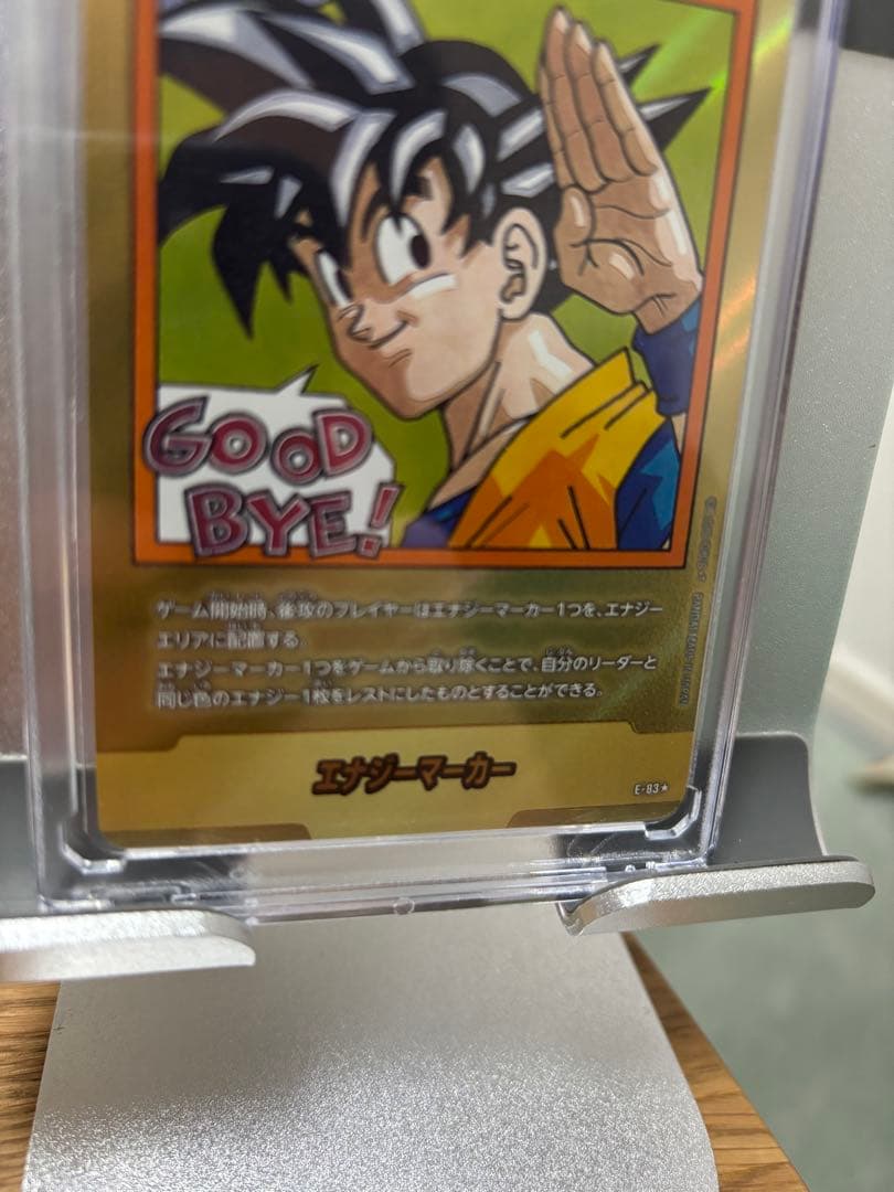 MANGA BOOSTER 02 金エナジーマーカー 35巻 E-83☆パラレル