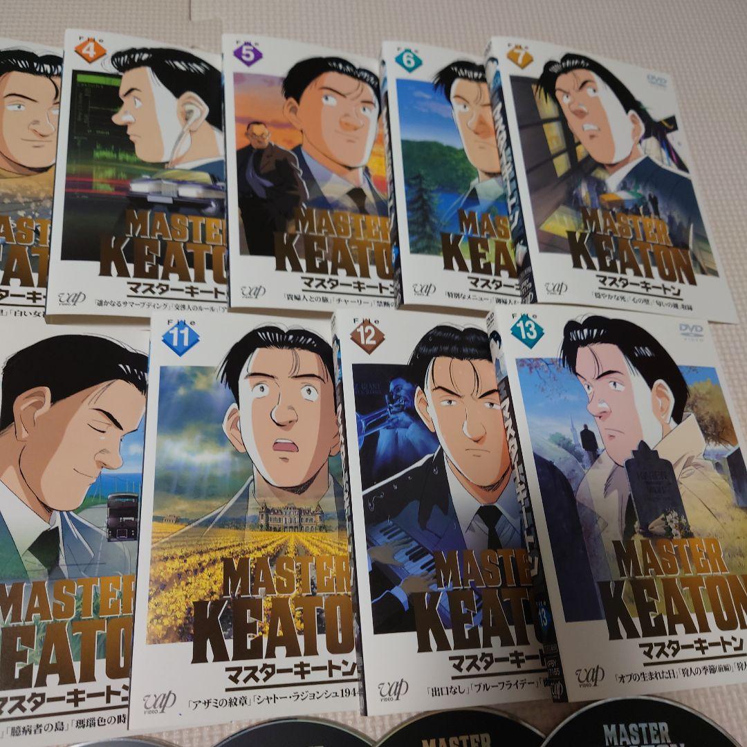 MASTER KEATON　マスターキートン 全13巻 DVDセット
