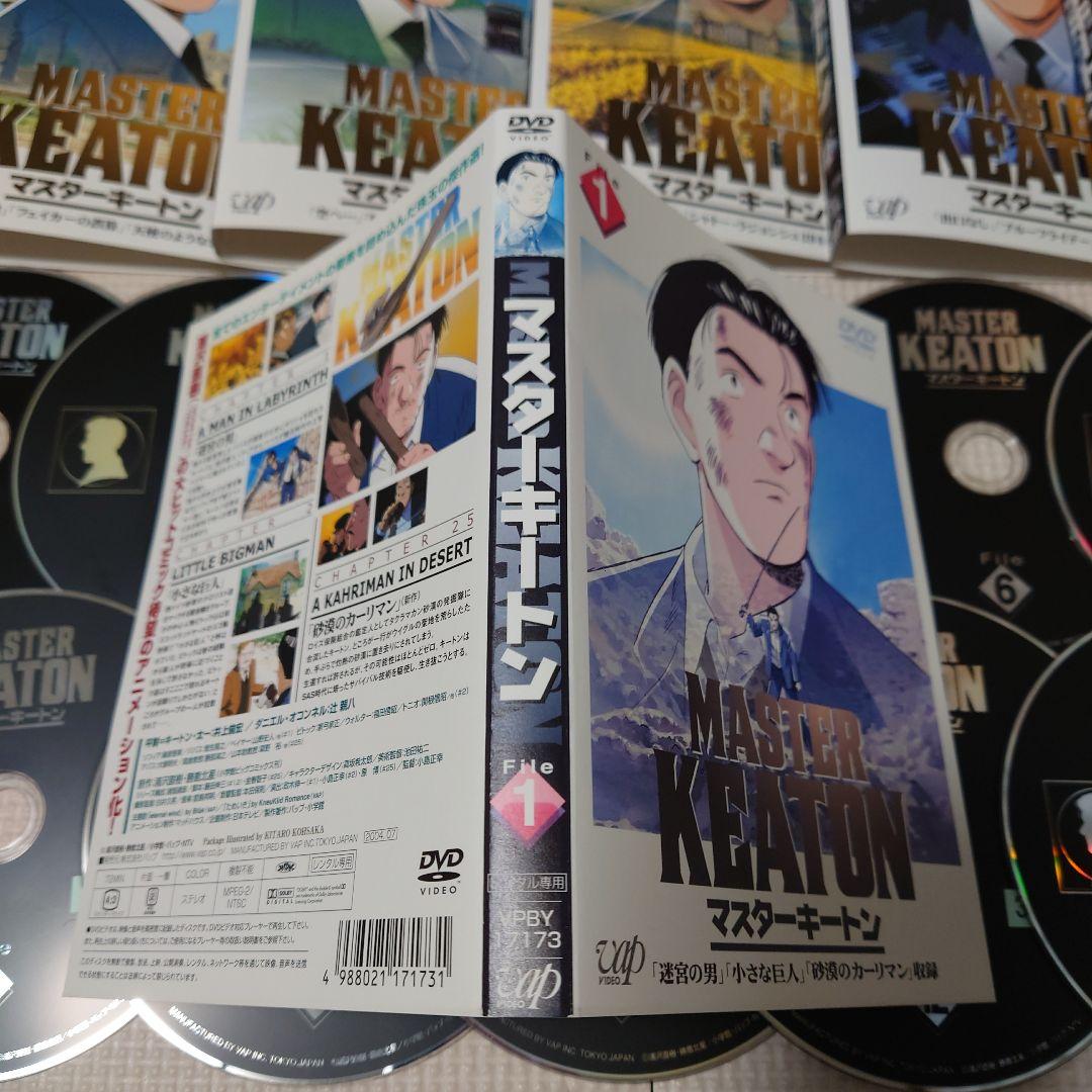 MASTER KEATON　マスターキートン 全13巻 DVDセット