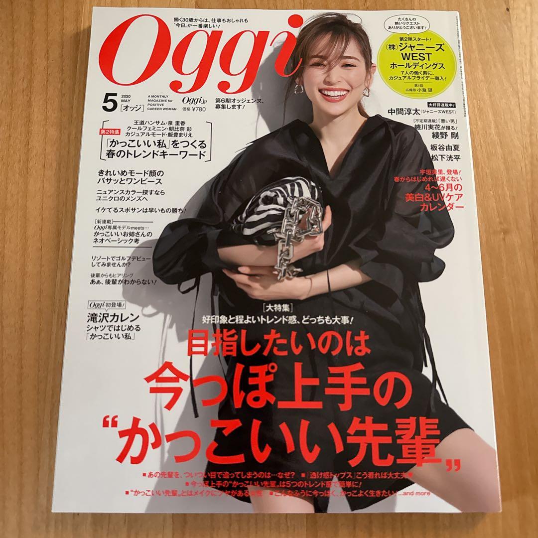 WESTꓸ(ジャニーズWEST)小瀧望 oggi 雑誌 3冊セット 抜けなし