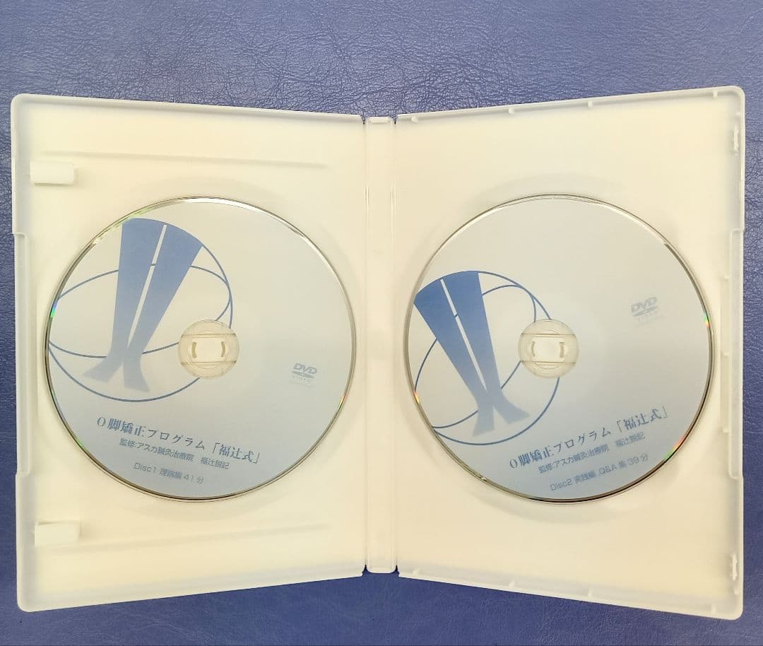 O脚矯正プログラム「福辻式」DVDセット