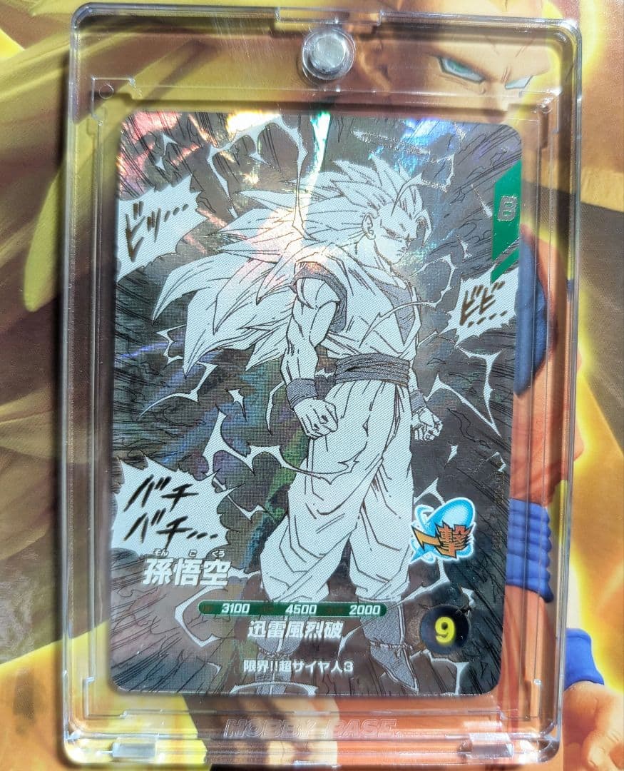 ドラゴンボール 一番くじ A賞 超サイヤ人3 孫悟空 アドバンスパック GDR