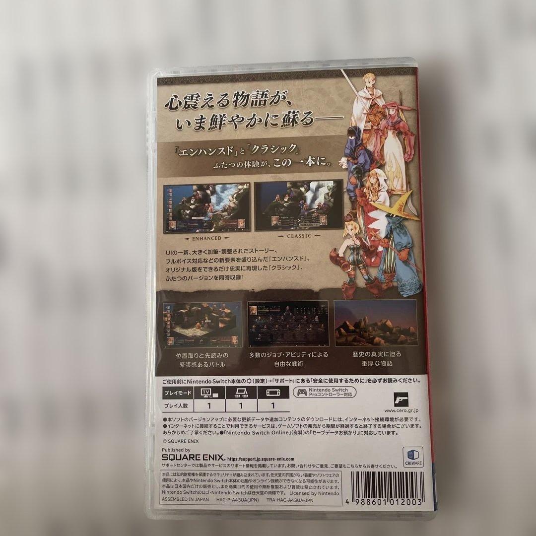 ファイナルファンタジータクティクス - イヴァリース クロニクル