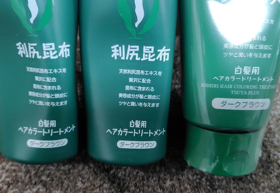 利尻昆布ヘアカラートリートメント ダークブラウン　3本セット