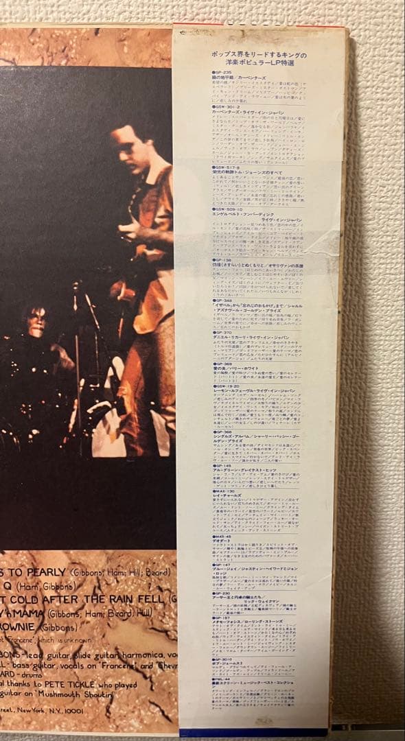 ZZ TOP リオグランデマッド SLC-809 帯付 日本盤 ZZ トップ