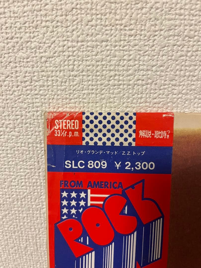 ZZ TOP リオグランデマッド SLC-809 帯付 日本盤 ZZ トップ