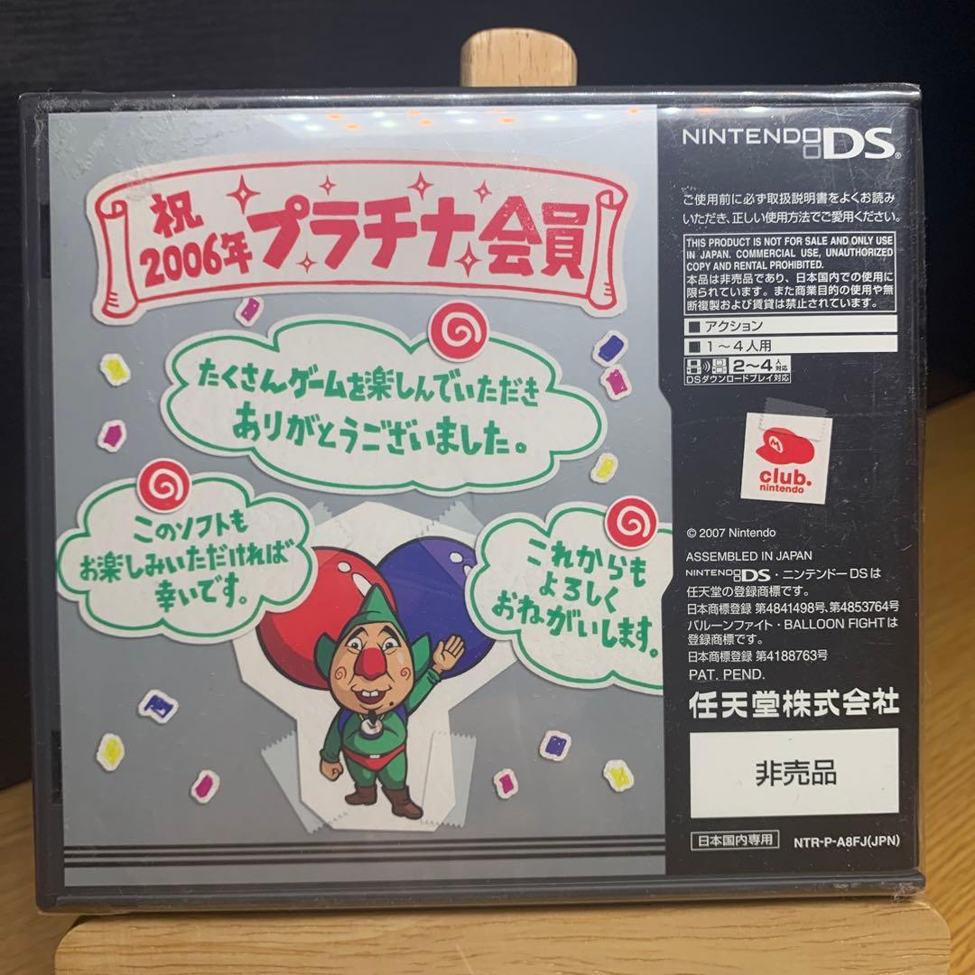 【非売品】チンクルのバルーンファイトDS