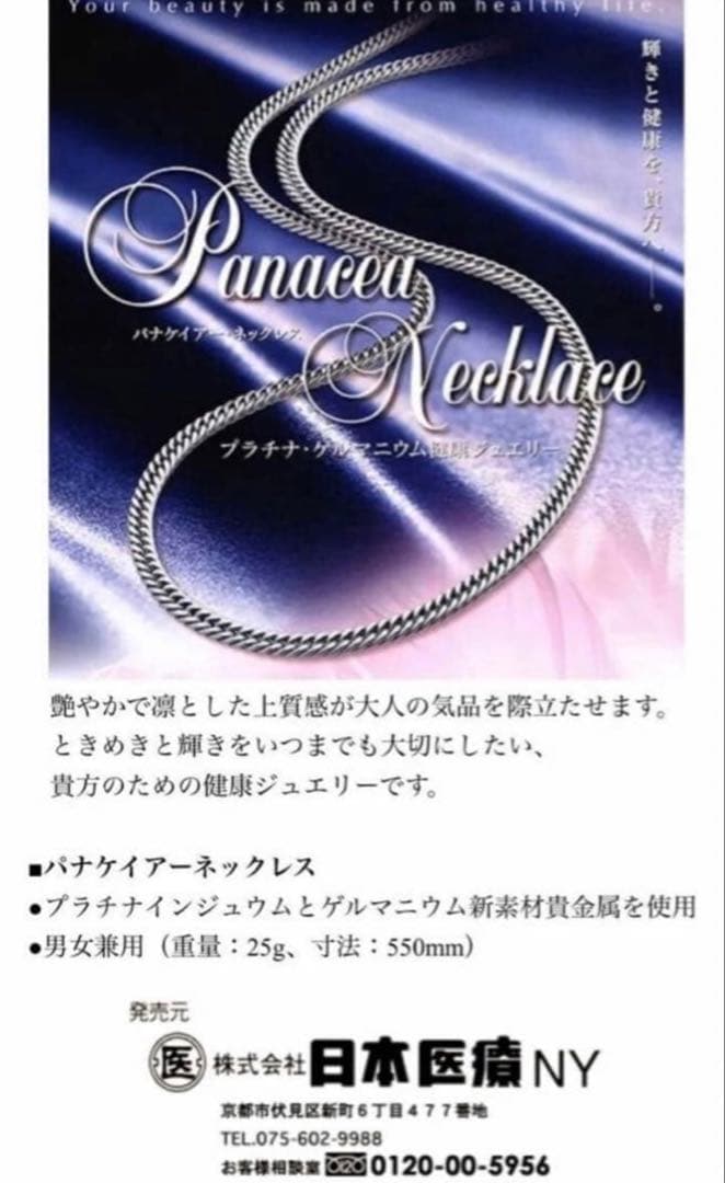 喜平シルバーチェーンネックレス 約23g約56cm ゲルマニウム　プラチナイン