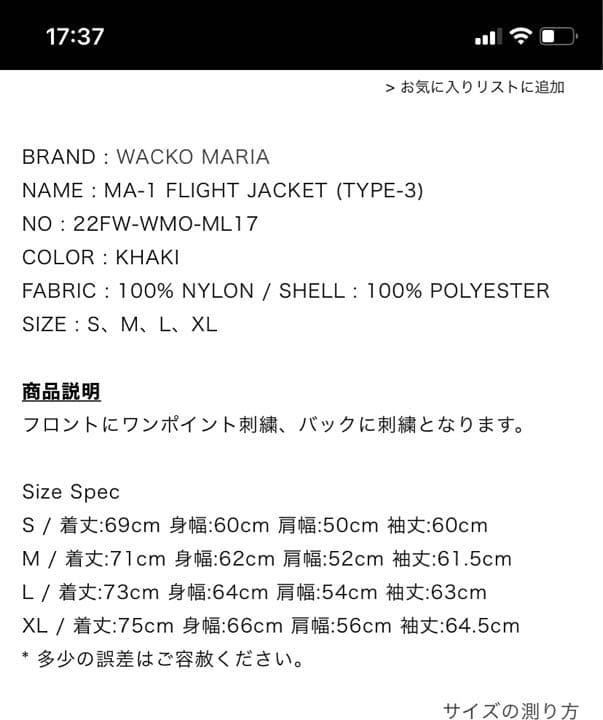 土日限定値下げwackomaria MA-1 FLIGHT JACKET
