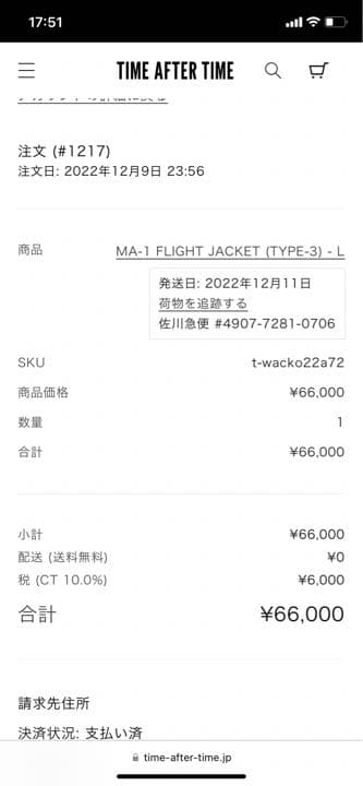 土日限定値下げwackomaria MA-1 FLIGHT JACKET