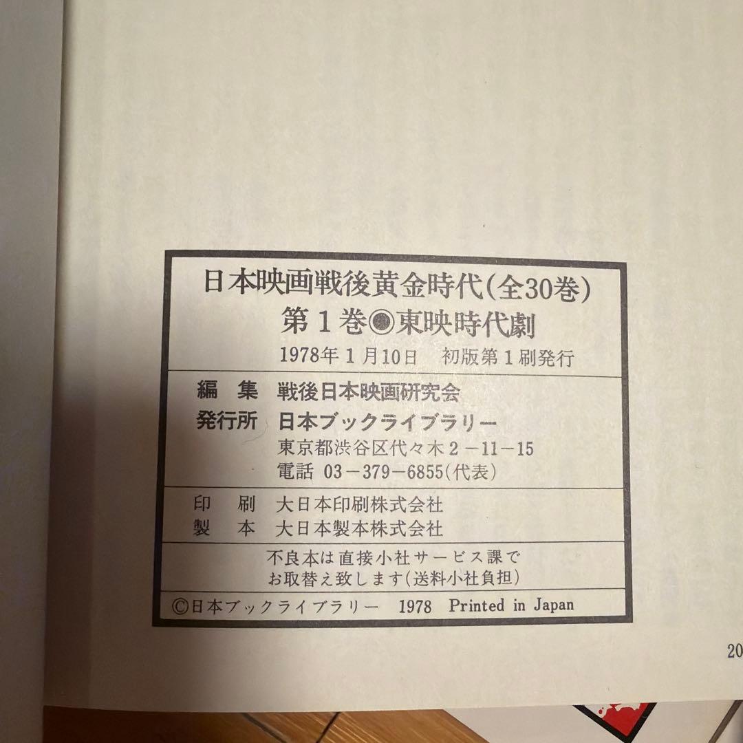 日本映画名作選 全30巻セット