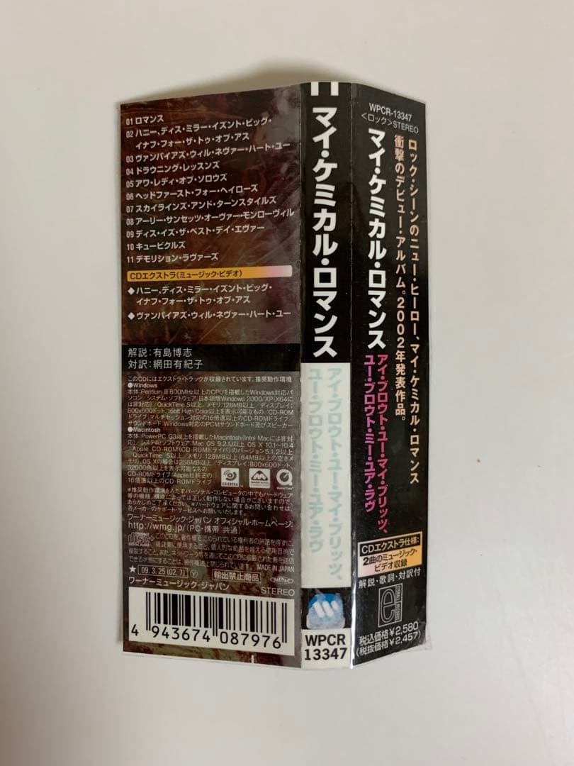 [レンタル落ち] [解説・対訳欠品] [帯状態悪] マイケミ 1st