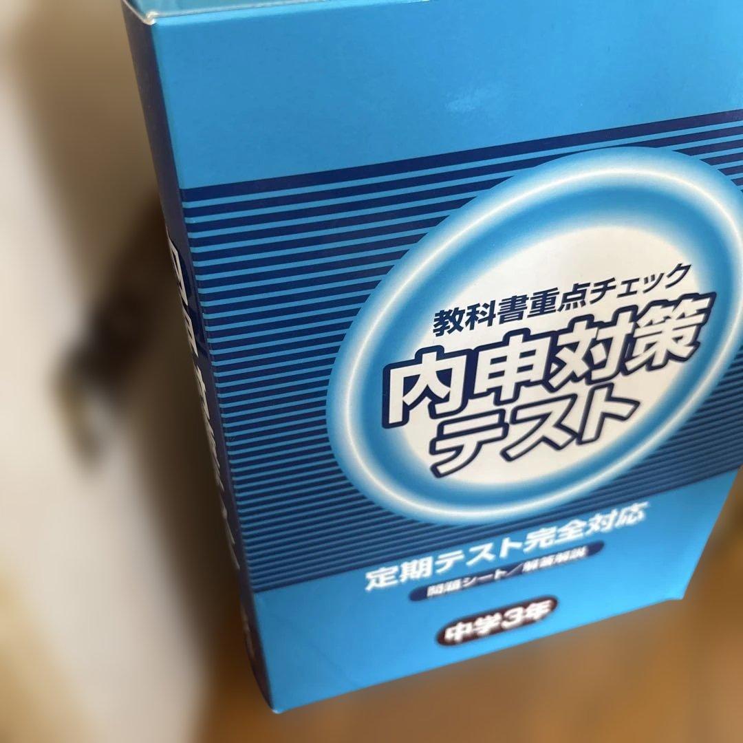 PASTEN 内申対策テスト（バインダー5冊セット）