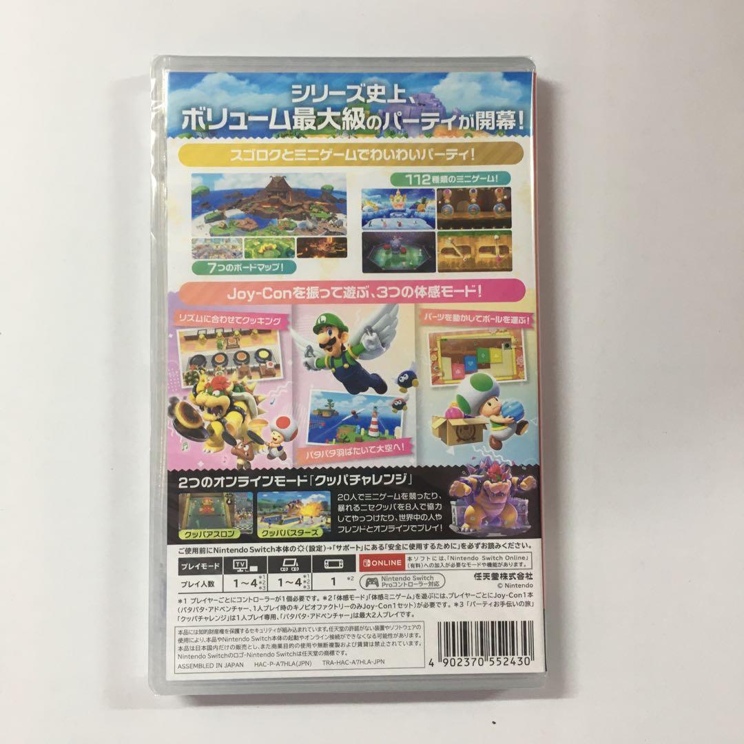 新品未開封 スーパー マリオパーティ ジャンボリー Switch