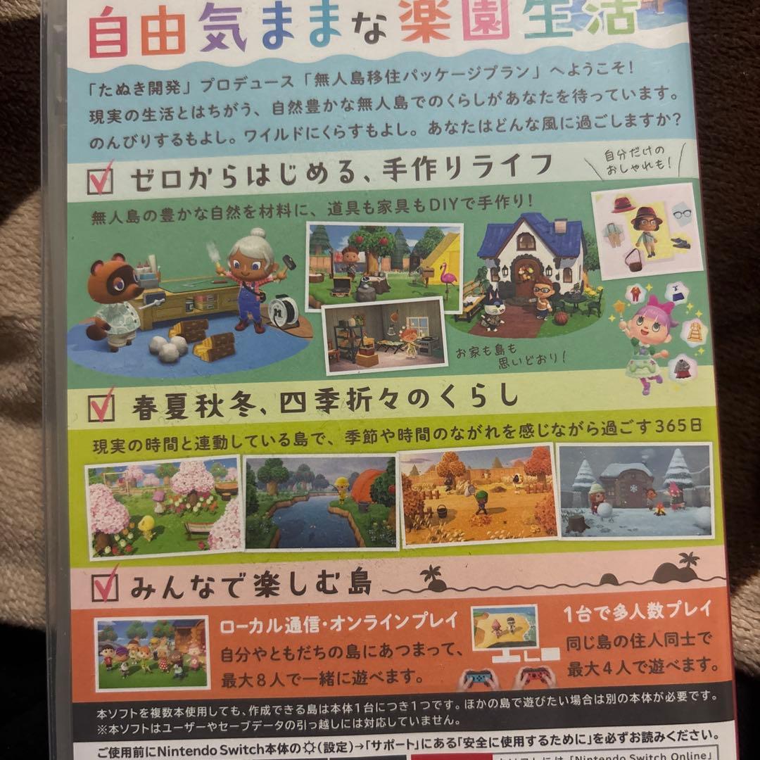 あつまれどうぶつの森 & ルイージマンション3 セット/バラ売り