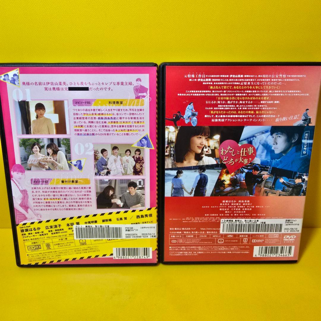 新品ケース交換済み　奥様は、取り扱い注意 DVD 全5巻+劇場版　全6巻セット