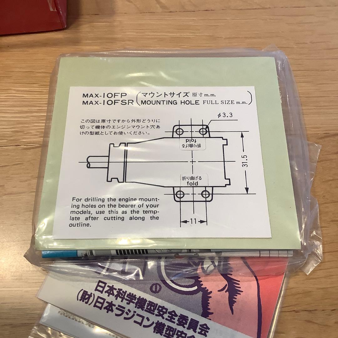 O.S. MAX 10 FP エンジン FPシリーズ 新品　未使用　動作未確認