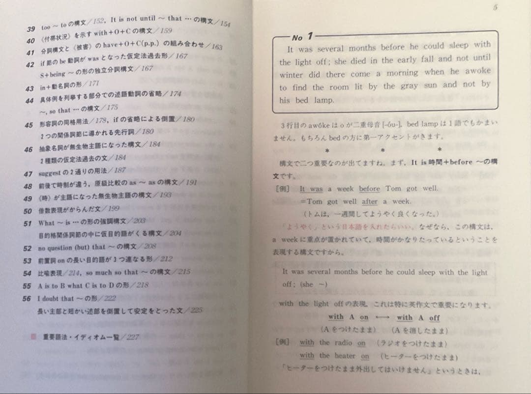 潮田の英解講義　（代々木ライブラリー）潮田五郎