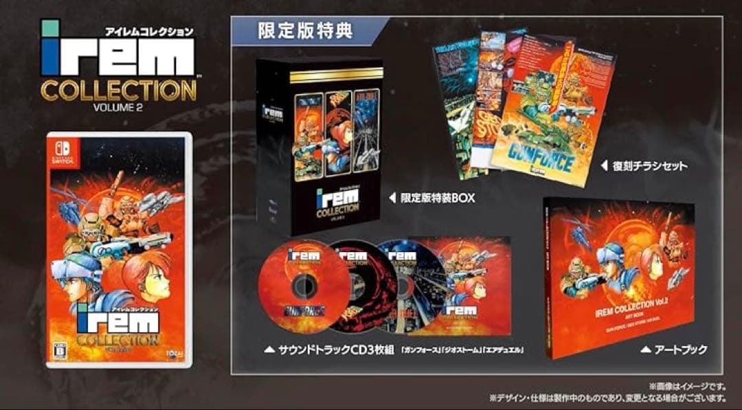 アイレムコレクション Vol.2 限定版 ニンテンドー スイッチ Switch