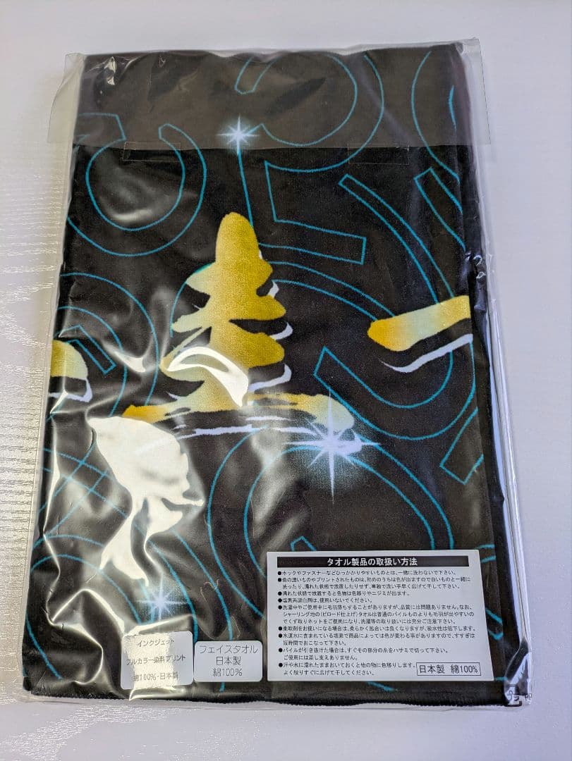 鈴木圭一郎　応援タオル　オートレース