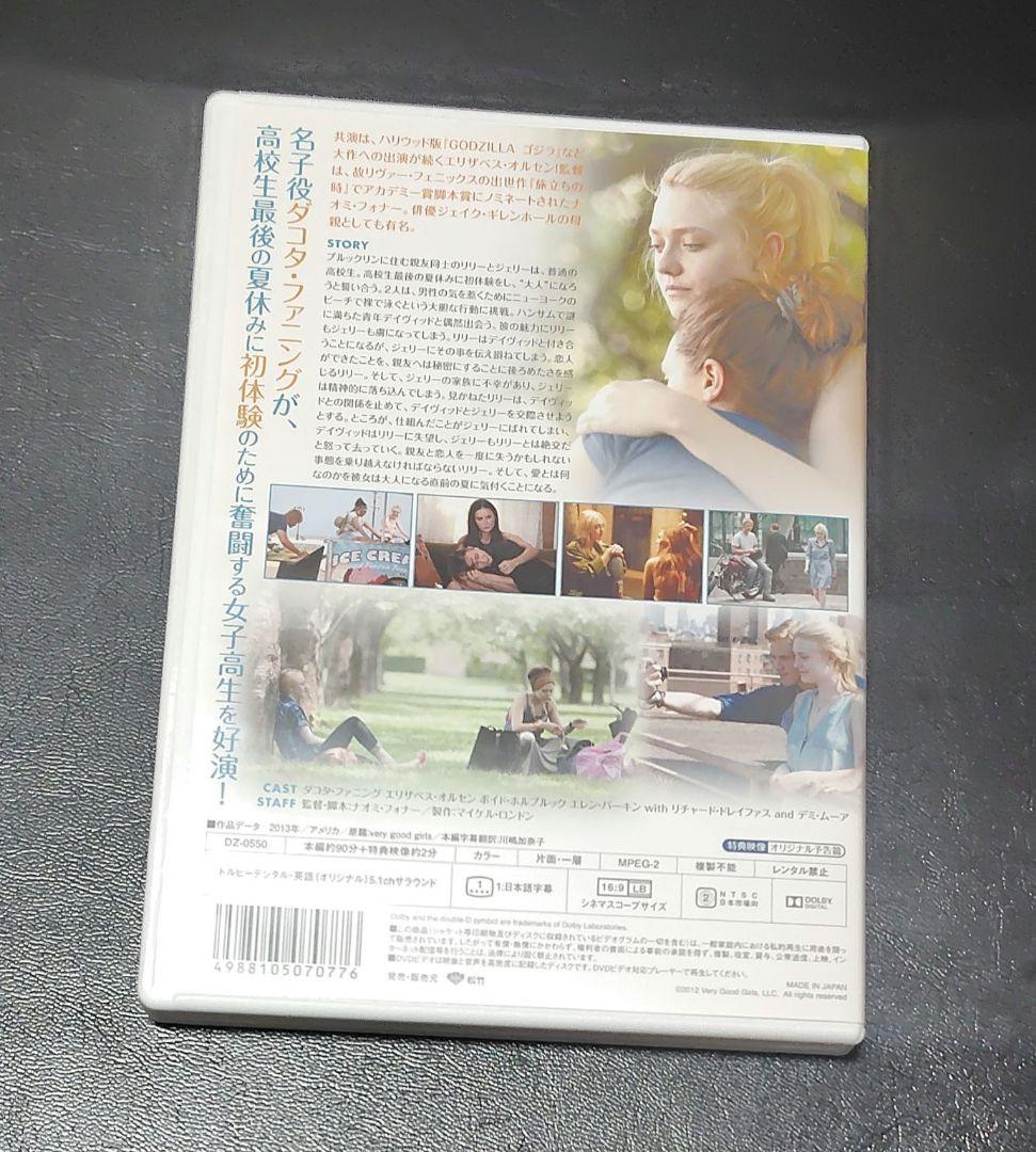 セル版 DVD 少女が大人に変わる夏('13米) ダコタファニング
